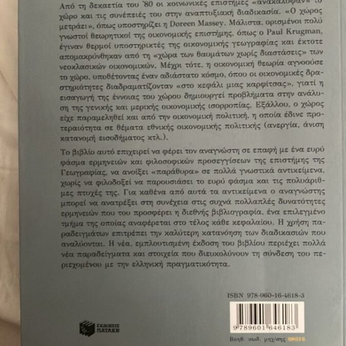 Economic Geography new edition by Lois Lamprianidis