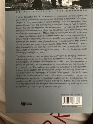 Economic Geography new edition by Lois Lamprianidis