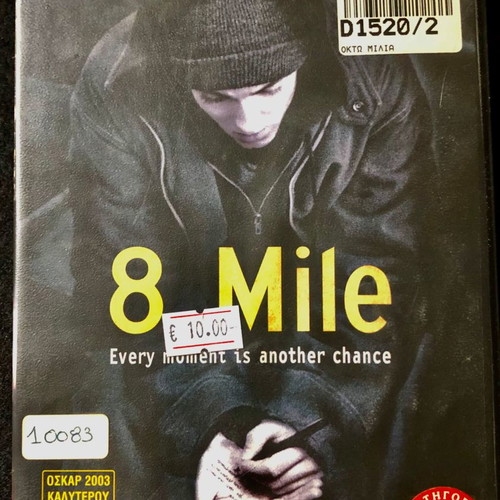 8 Mile DVD used with Greek subtitles
