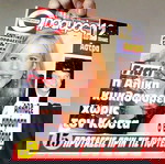  Αλικη Βουγιουκλακη Περιοδικο Οικογενειακος Θησαυρος Τευχος 82 (1480) Μπονατσος ΜΟΝΟ ΤΟ ΕΞΩΦΥΛΛΟ