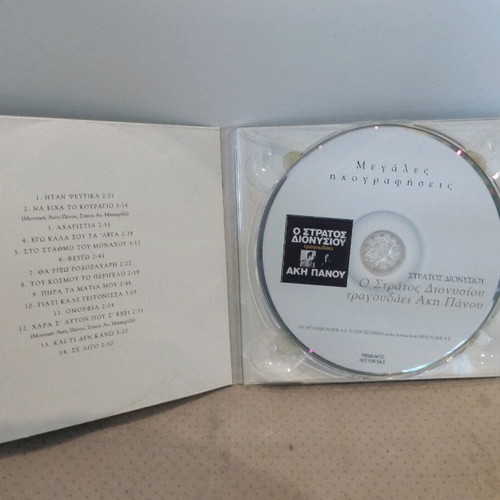 Stratos Dionysiou sings Aki Panou CD like new, laiko