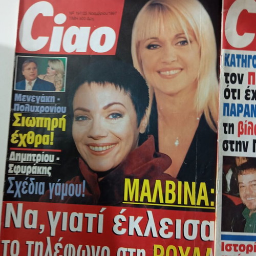 Ciao magazines used, pack of 6 issues