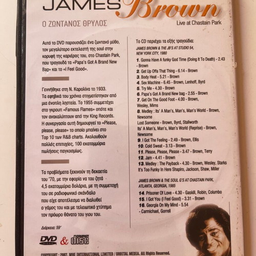 James Brown Live at Chastain Park DVD και CD μεταχειρισμένο