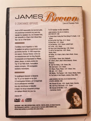 James Brown Live at Chastain Park DVD και CD μεταχειρισμένο
