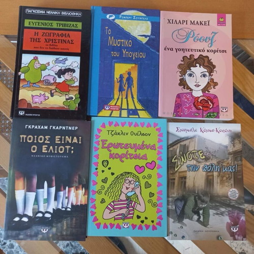 Βιβλία νεανικής λογοτεχνίας σαν καινούργια, πακέτο 6 τεμαχίων