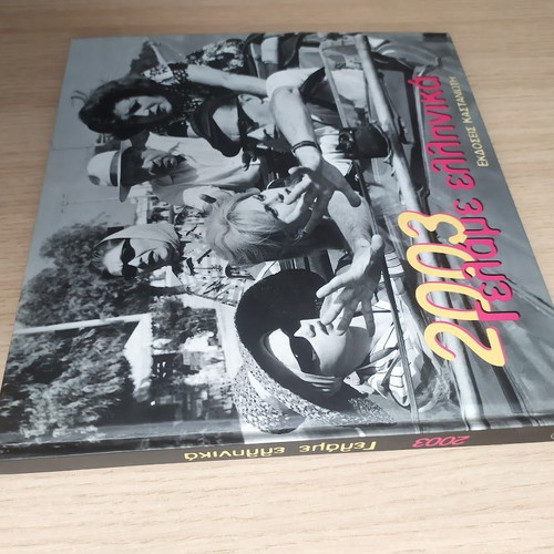 Gelame Ellinika 2003 Calendar like new, Greek comedies
