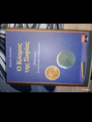 The World of Wisdom like new