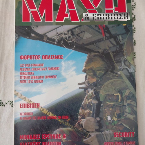Machi & Epiviosi Magazine Issue 68 like new