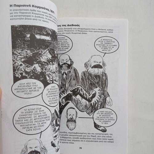 Marxism Illustrated Guide used book