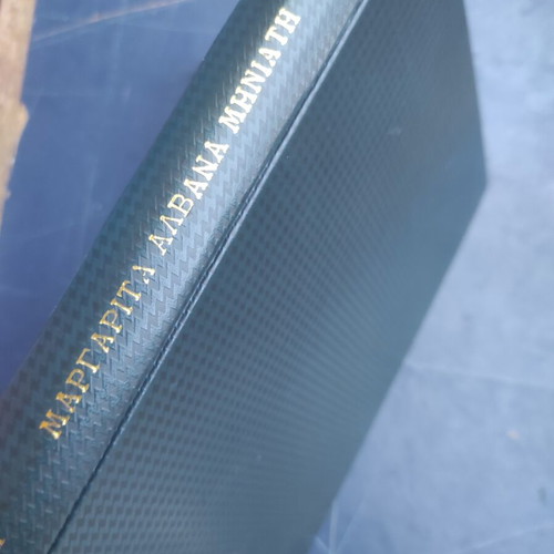 Margarita Alvana Miniati Biography book used, Greek language