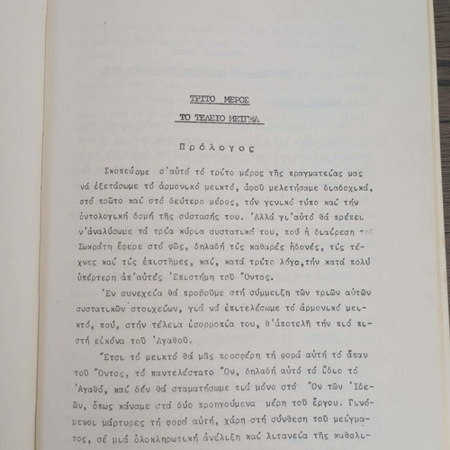 Lessons on Ontology and Metaphysics used, good condition
