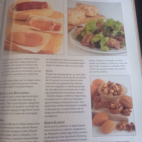 Cookbook like new for diet with healthy tasty recipes