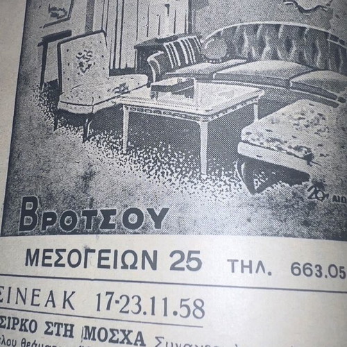 Cinema Program 1958 used, 36 pages