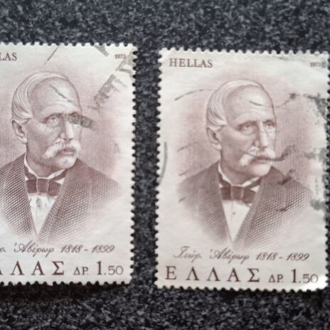 Georgios Averof Greek Stamps Used, Set of 5 National Benefactors 1973