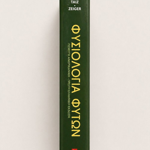 Plant Physiology Taiz & Zeiger like new, Greek edition