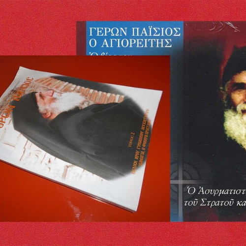 Geron Paisios Book and DVD like new, 2012, Hieromonk Christodoulos Agioreitis