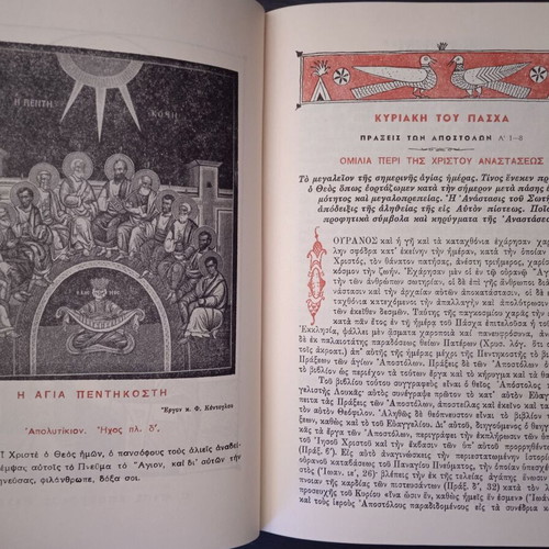 Kyriakodromion by Nikiforos Theotokis used, 1959 hardcover volume B