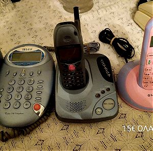 Vintage τηλέφωνα σταθερά και ασυρματα