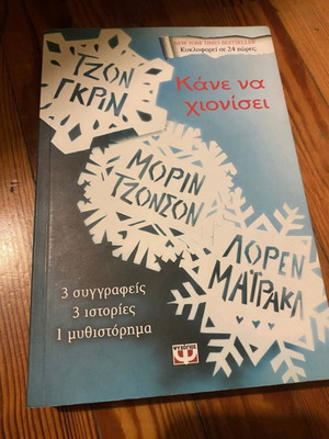 Make It Snow book like new