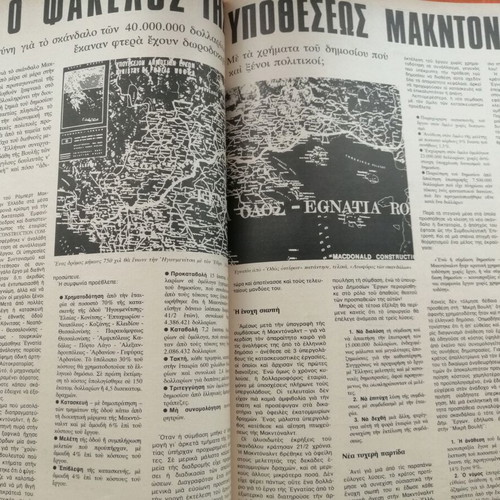 Epikaira magazine used, issue 325