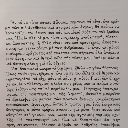Michalis Kakogiannis Diladi book 2018