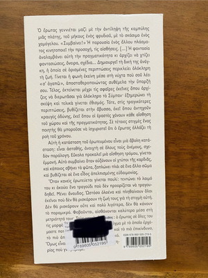 Book used, Greek language