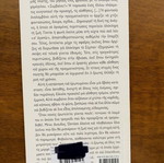 Book used, Greek language