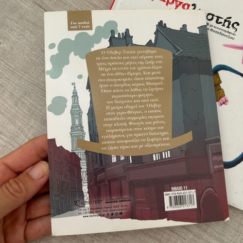 Children's books pack with Oliver Twist and O Gargalistis