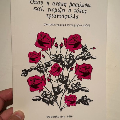 Where Love Reigns There Fills The Land With Roses book new