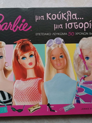 Barbie A Doll A Story Anniversary Album Like New