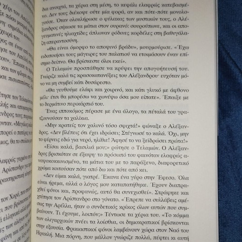 Το σημάδι του Κενταύρου Paul C. Doherty σαν καινούργιο