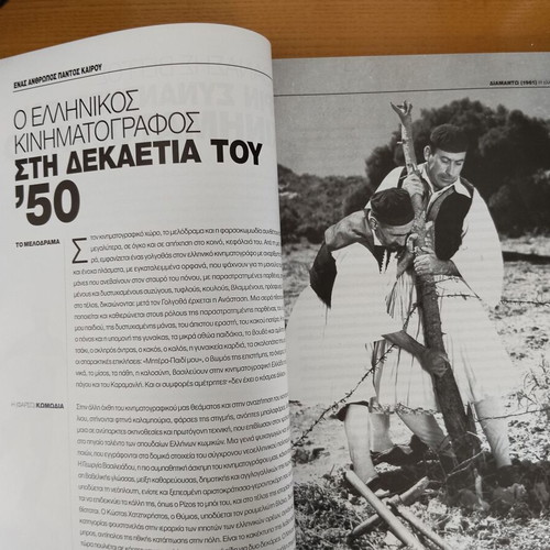 Enas Anthropos Pantos Kairou by Giannis Soldatos like new