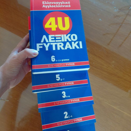 Greek-English English-Greek dictionary volumes 1,2,3,5,6