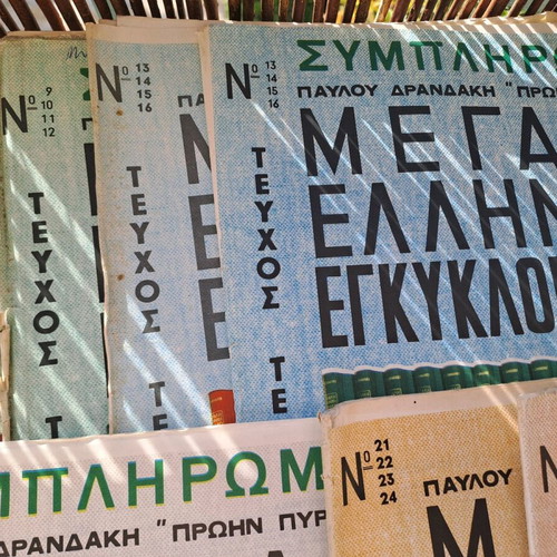 Great Greek Encyclopedia used, issues 1-248