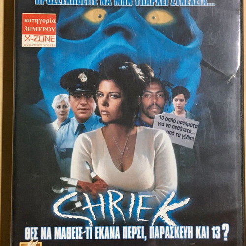 DVD Shriek If You Know What I Did Last Friday the Thirteenth 2000 used, subtitles
