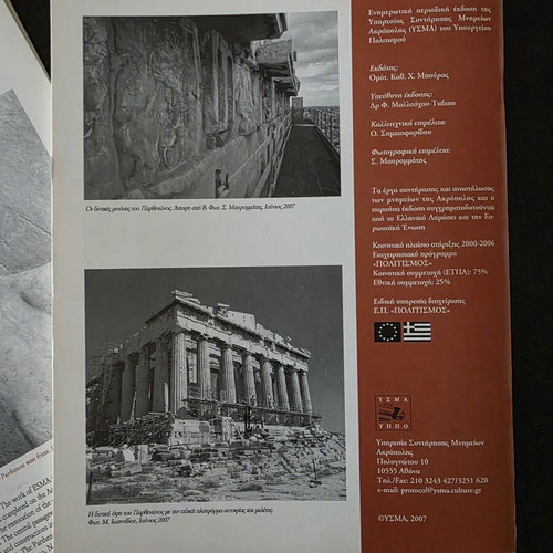 Acropolis Restoration News magazines used, issues 4 & 7