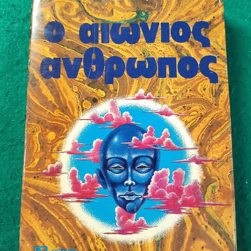 The Eternal Man used book from 1979, Greek edition