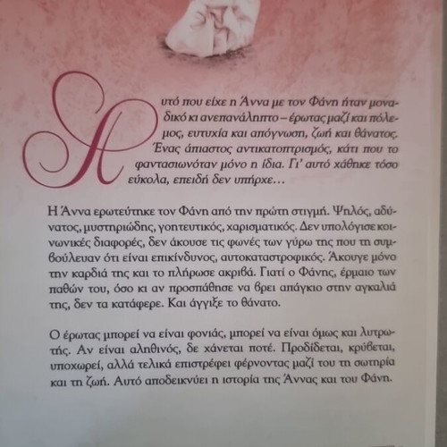 Erotas Polemos novel used