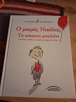 The Little Nicolas The Red Balloon like new