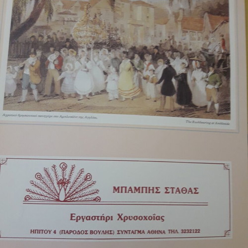 Calendar 1993 Greek and Foreign Engravings 1810-1850 like new
