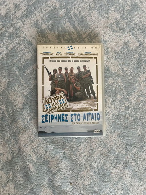 Sirines sto Aigaio DVD like new, comedy