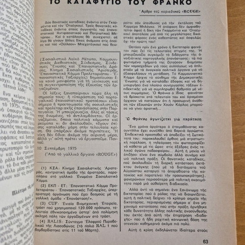 Texts and Decisions used (10th World Congress of the 4th International)