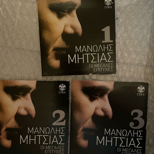 Μανώλης Μητσιάς Οι μεγάλες επιτυχίες 3CD αχρησιμοποίητα