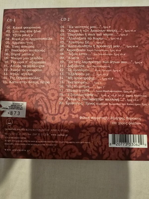 cd Αηδονιδης