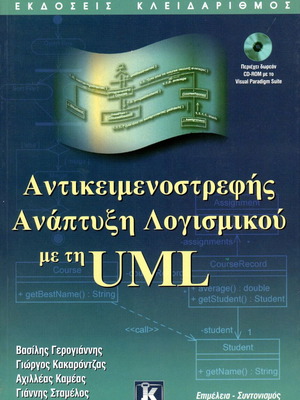 Object-Oriented Software Development with UML new