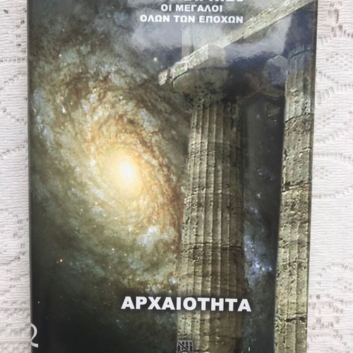 Biographies Volume 2 Antiquity 4th Century BC to 5th Century AD like new