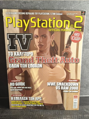 PlayStation 2 Official Magazine GR σαν καινούργιο, οδηγός Grand Theft Auto IV