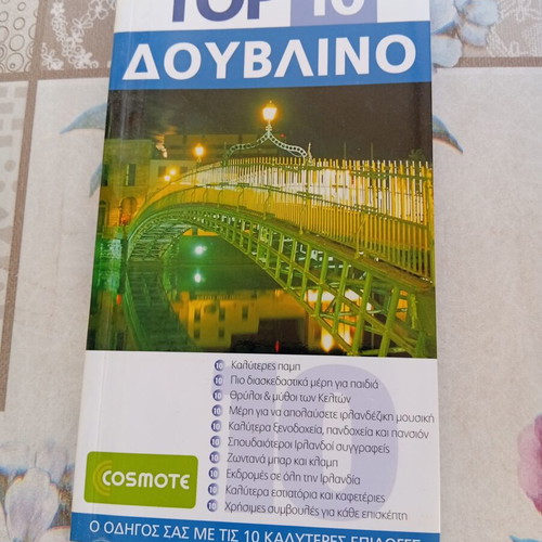 Top 10 Dublin travel guide book like new, Greek