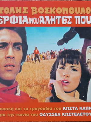 Τόλης Βοσκόπουλος Αδέρφια μου Αλήτες Πουλιά CD σαν καινούργιο, λαϊκό