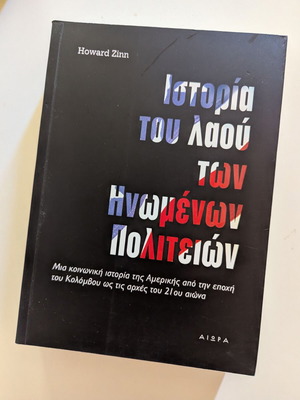 Ιστορία του λαού των Ηνωμένων Πολιτειών βιβλίο σαν καινούργιο